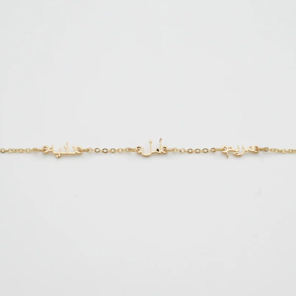 Arabic Multi Name Necklace