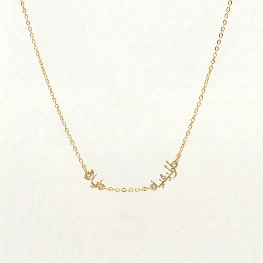 Arabic Multi Name Necklace